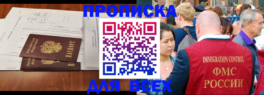 временная регистрация надежно в Ярцево