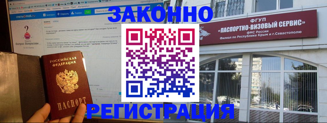 временная регистрация для всех в Ярцево