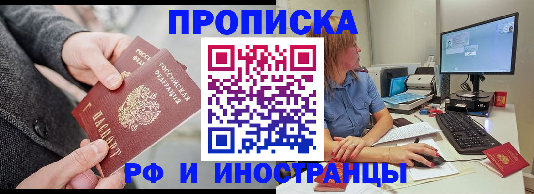 прописка для кредита в Ярцево